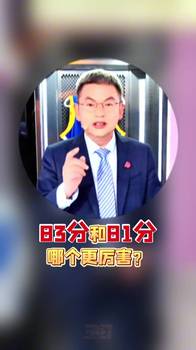 83分和81分，哪个更厉害？苏群：我从来不厚古薄今，不过还是更喜欢科比81分